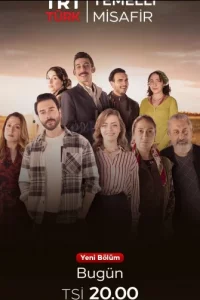 Турецкий сериал Временный гость (2024)